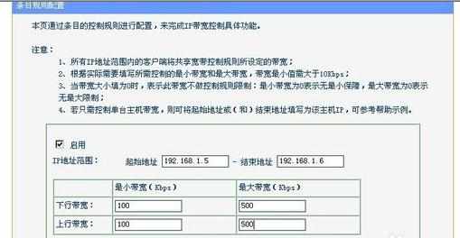 无线路由器怎么设置限速 设置无线路由器限速的方法