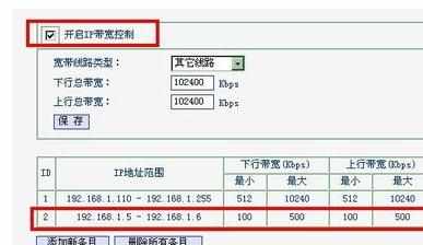 无线路由器怎么设置限速 设置无线路由器限速的方法