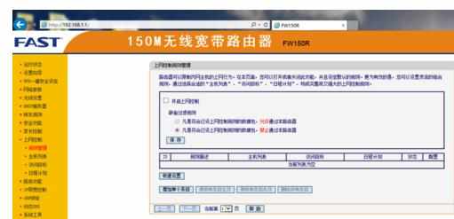 无线路由器登录密码和WIFI密码怎么修改