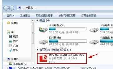 电脑怎么安装usb无线网卡 usb无线网卡的安装教程