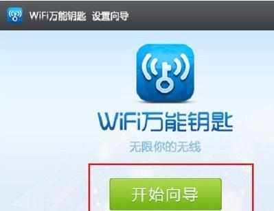 笔记本电脑怎样破解无线wifi密码