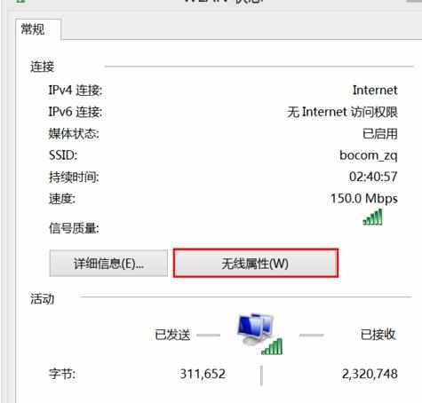 笔记本怎么查看已连接wifi的密码