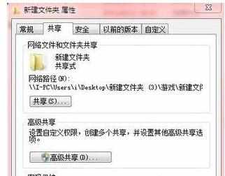 怎么在Windows7系统下创建家庭组局域网