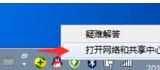 windows7系统怎样建立无线局域网