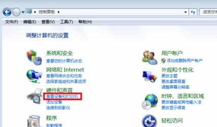 Win7系统怎么连接公司局域网内的打印机