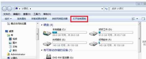 Win7系统怎么连接公司局域网内的打印机