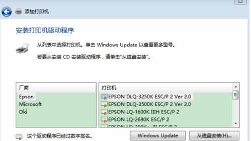 Win7系统怎么连接公司局域网内的打印机