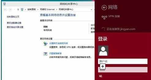 Win10怎么创建虚拟专用网络连接