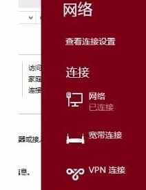 Win10怎么创建虚拟专用网络连接