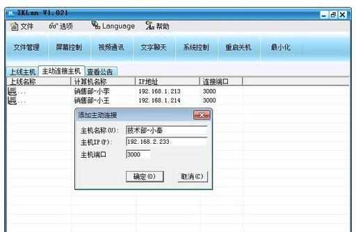 如何跨网段访问局域网内其他网段主机