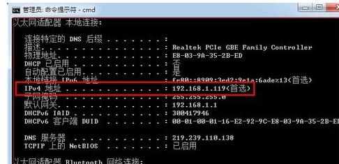 怎么通过命令查看局域网计算机