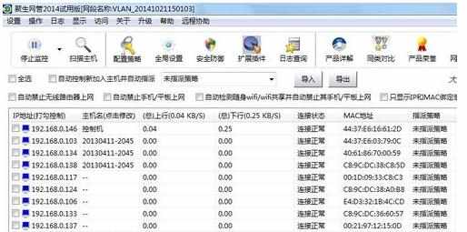 怎么利用聚生网管控制局域网网速