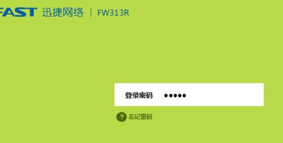 迅捷路由器管理员密码简单介绍