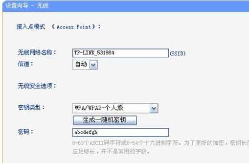 TP-Link TL-WR720N无线路由器AP模式怎么设置