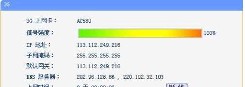 TP-Link TL-WR703N无线路由器3G路由模式怎么设置