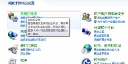 win7下无法访问局域网其他电脑怎么办