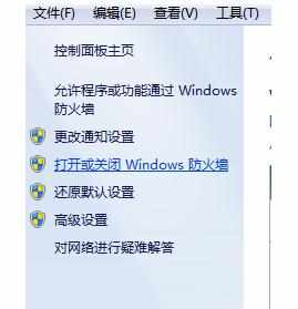 win7下无法访问局域网其他电脑怎么办