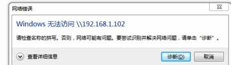 win7下无法访问局域网其他电脑怎么办