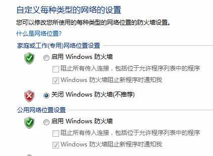 win7下无法访问局域网其他电脑怎么办