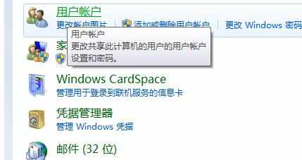 win7下无法访问局域网其他电脑怎么办