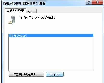 win7下无法访问局域网其他电脑怎么办