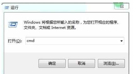 Win7电脑怎么查看本机的IP地址