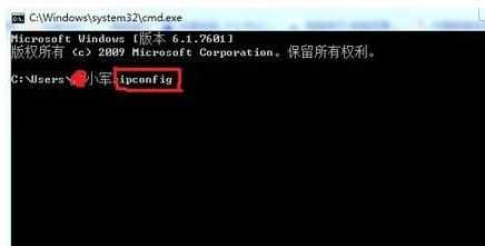 Win7电脑怎么查看本机的IP地址