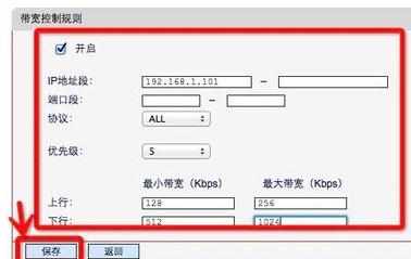 局域网中怎么通过路由器控制其他电脑网速