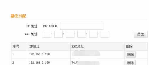 怎么限制局域网中手机WiFi网速