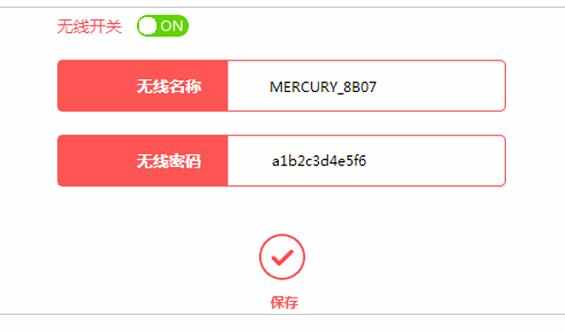 水星MW325R路由器的密码怎样修改