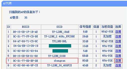 TP-Link TL-WR700N V3路由器Client模式怎么设置