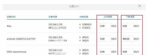 小米路由器限速怎么设置 小米路由器限速的设置教程