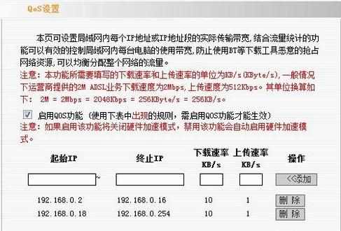 腾达路由器怎么限制网络速度