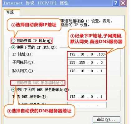 水星MAC750R双频无线路由器的安装教程