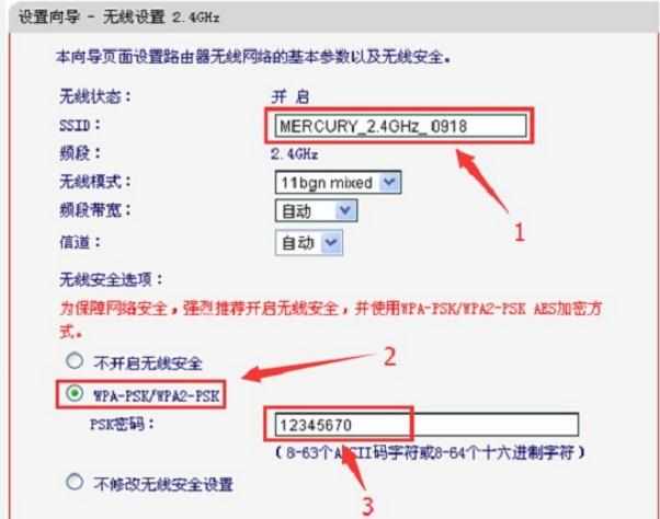 水星MAC750R双频无线路由器的安装教程