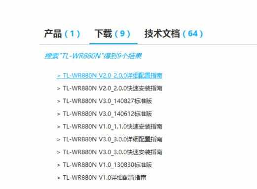 TP-Link TL-WR880N路由器怎么固件升级