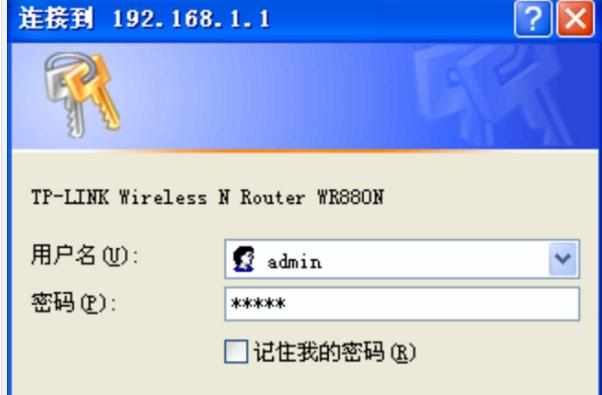 TP-Link TL-WR880N路由器怎么固件升级