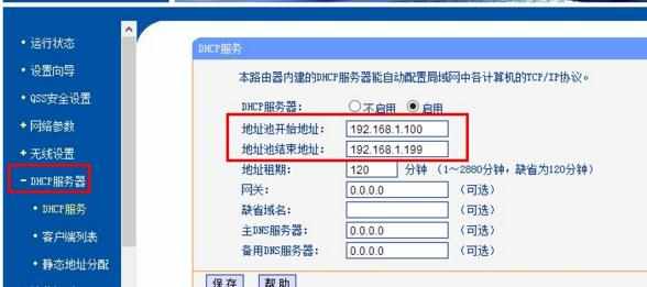 192.168.1.1路由器限制网速如何设置