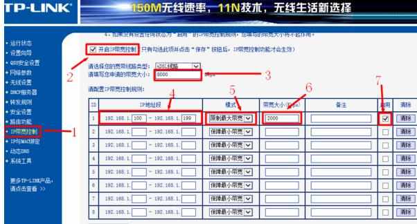 192.168.1.1路由器限制网速如何设置