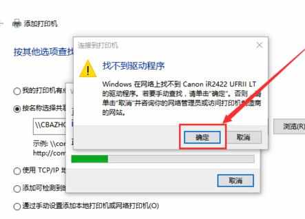 Win10系统怎么添加局域网内的打印机