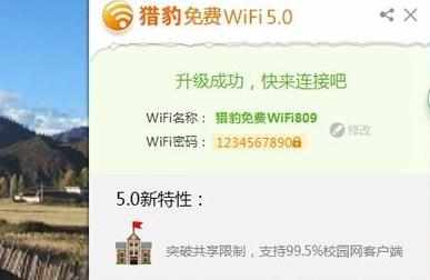 猎豹免费wifi开启不了怎么办