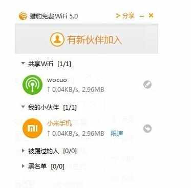 猎豹免费wifi开启不了怎么办