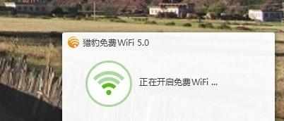 猎豹免费wifi开启不了怎么办