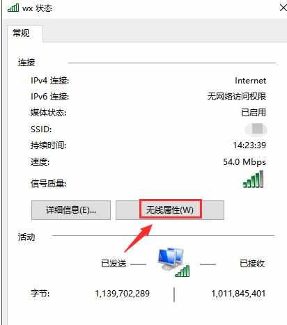 怎么通过电脑查看无线wifi信号密码