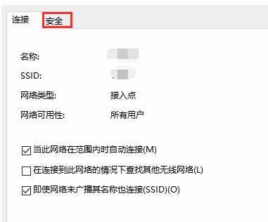 怎么通过电脑查看无线wifi信号密码