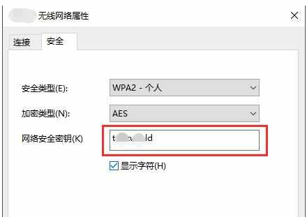 怎么通过电脑查看无线wifi信号密码