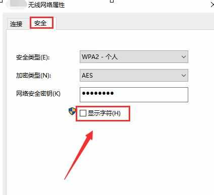 怎么通过电脑查看无线wifi信号密码