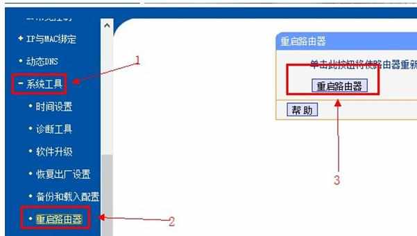 TP-Link无线路由器限制网速怎样设置