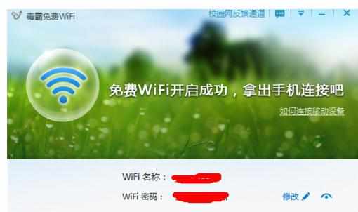 金山毒霸免费wifi怎么防止别人蹭网