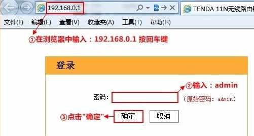 腾达N630 V2无线路由器无线WiFi怎么设置